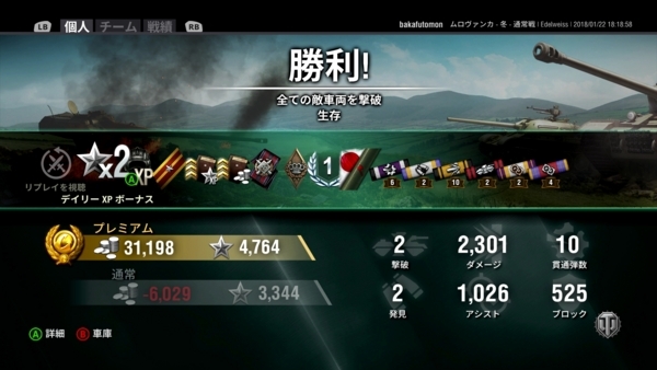 f:id:bakafutomon:20180122223745j:image f:id:bakafutomon:20180122223745j:image