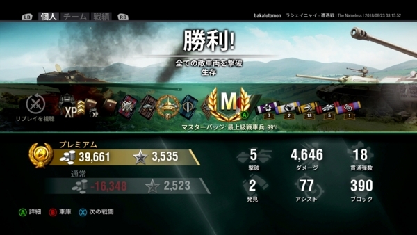 f:id:bakafutomon:20180624173418j:image f:id:bakafutomon:20180624173418j:image