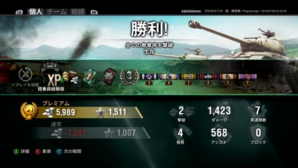f:id:bakafutomon:20180709205744j:image