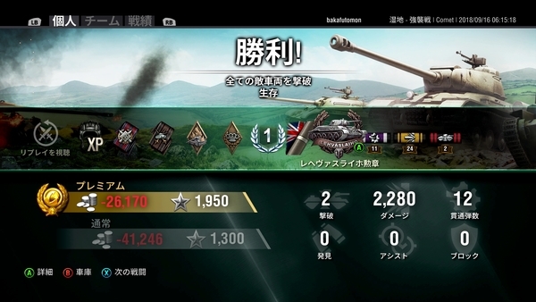f:id:bakafutomon:20180917132919j:image