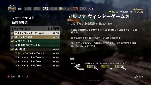 f:id:bakafutomon:20190115164200j:image