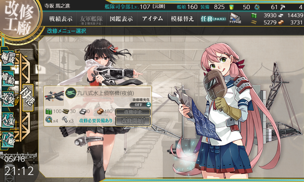 f:id:bakafutomon:20190520214545p:image f:id:bakafutomon:20190520214545p:image
