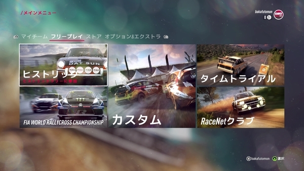 f:id:bakafutomon:20190612224522j:image