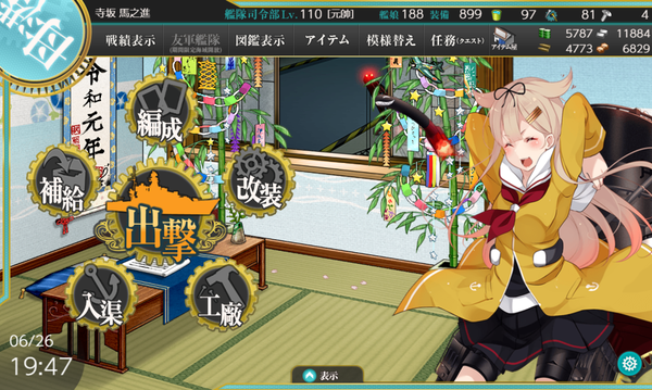 f:id:bakafutomon:20190626225544p:image