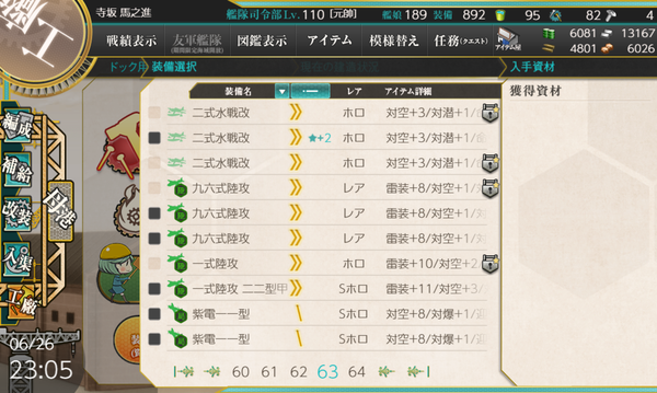 f:id:bakafutomon:20190626231530p:image