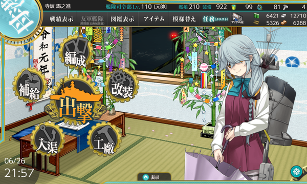 f:id:bakafutomon:20190626231537p:image