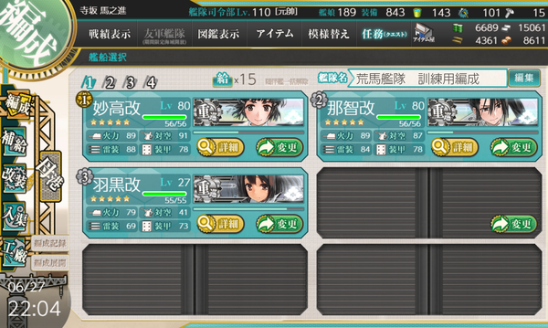 f:id:bakafutomon:20190627223548p:image