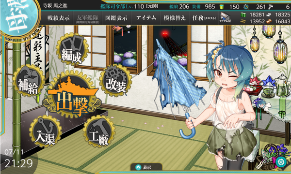 f:id:bakafutomon:20190711225234p:image