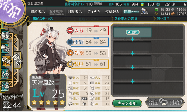 f:id:bakafutomon:20190711225242p:image