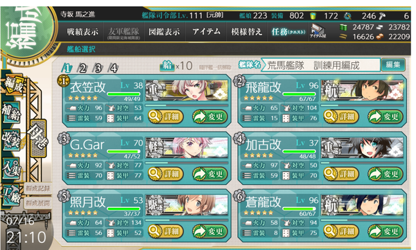 f:id:bakafutomon:20190716232717p:image