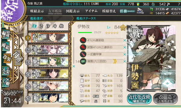 f:id:bakafutomon:20190802224849p:image