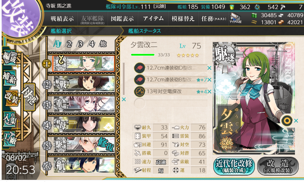 f:id:bakafutomon:20190802224905p:image