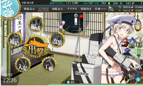 f:id:bakafutomon:20190802224945p:image