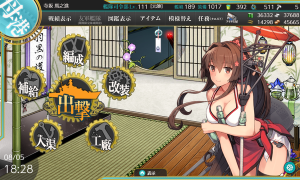 f:id:bakafutomon:20190805204802p:image