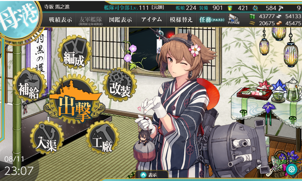 f:id:bakafutomon:20190812210638p:image