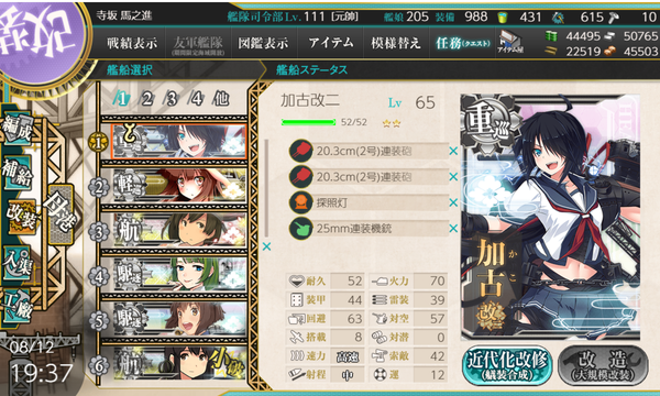 f:id:bakafutomon:20190812211322p:image