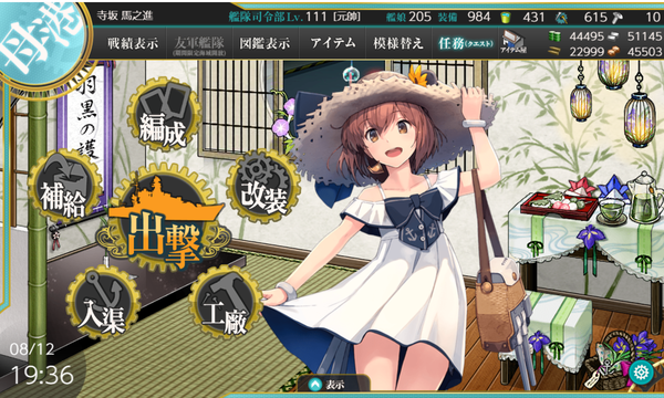 f:id:bakafutomon:20190813225143p:image
