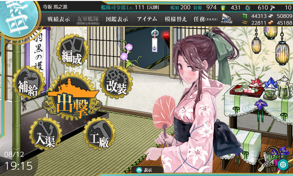 f:id:bakafutomon:20190813225158p:image f:id:bakafutomon:20190813225158p:image