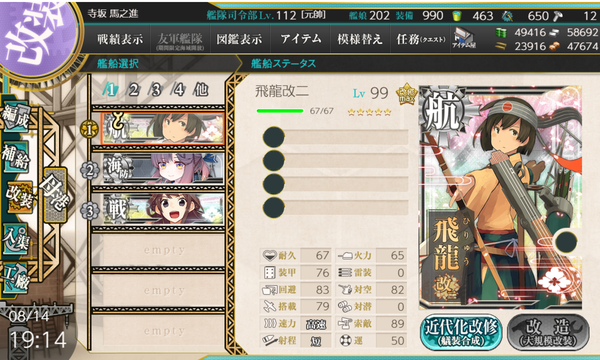 f:id:bakafutomon:20190814211628p:image
