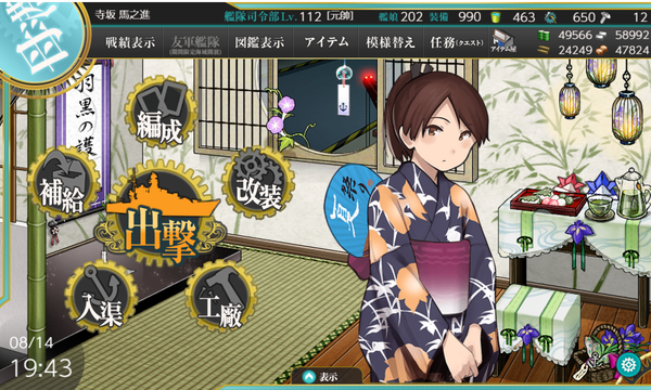 f:id:bakafutomon:20190814211704p:image