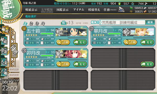 f:id:bakafutomon:20190819224521p:image