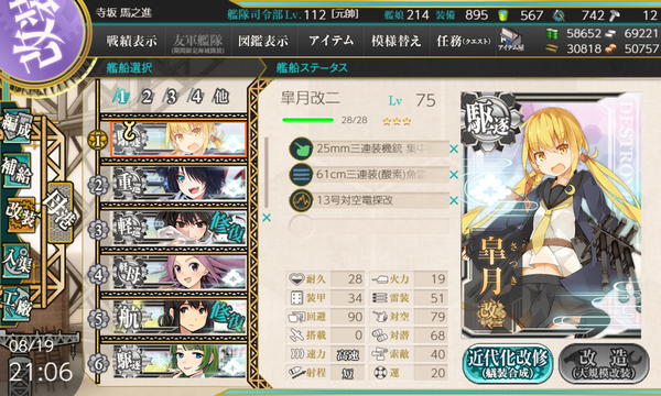 f:id:bakafutomon:20190819224530p:image
