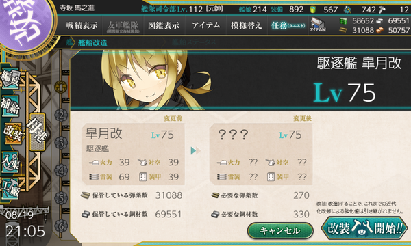 f:id:bakafutomon:20190819224548p:image