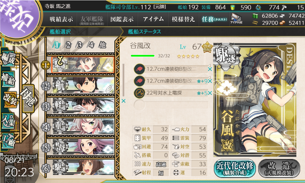f:id:bakafutomon:20190821215020p:image
