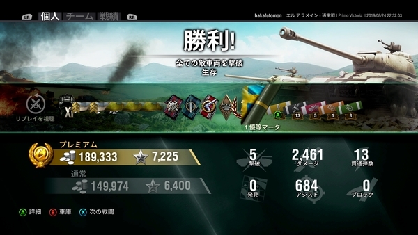 f:id:bakafutomon:20190825190235j:image