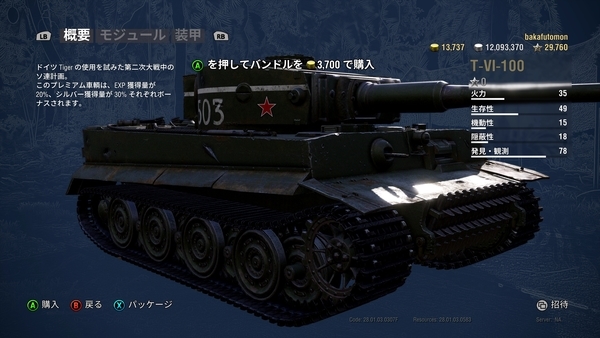 f:id:bakafutomon:20190826224554j:image