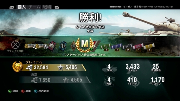f:id:bakafutomon:20190831204450j:image