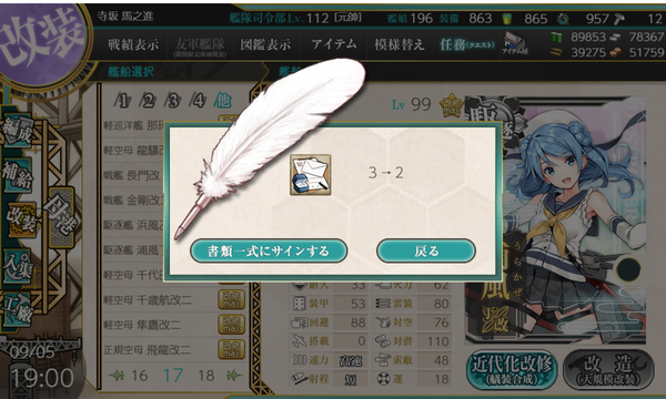 f:id:bakafutomon:20190905204959p:image f:id:bakafutomon:20190905204959p:image