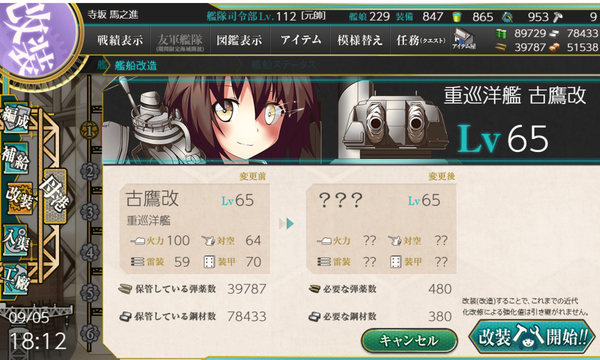 f:id:bakafutomon:20190905205017p:image f:id:bakafutomon:20190905205017p:image
