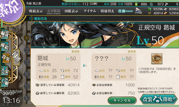f:id:bakafutomon:20190907222512p:image f:id:bakafutomon:20190907222512p:image