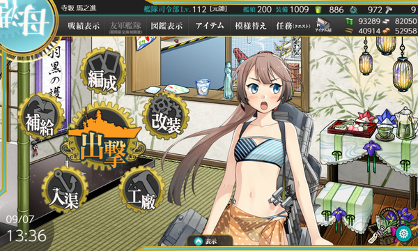 f:id:bakafutomon:20190907222541p:image f:id:bakafutomon:20190907222541p:image