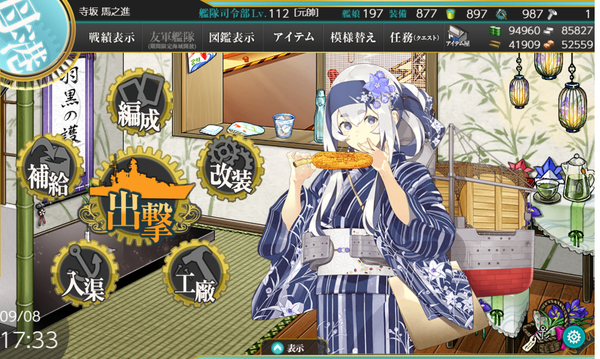 f:id:bakafutomon:20190908220208p:image