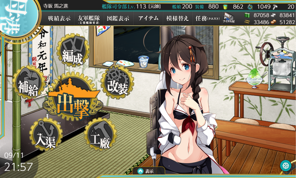 f:id:bakafutomon:20190911215739p:image
