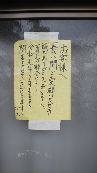 f:id:bakafutomon:20190921083634j:image