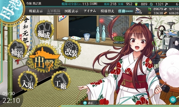f:id:bakafutomon:20190930231616j:image
