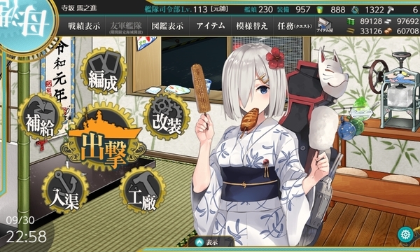 f:id:bakafutomon:20191001234904j:image