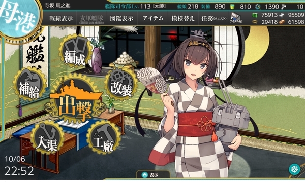f:id:bakafutomon:20191006231553j:image