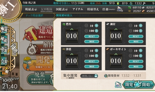 f:id:bakafutomon:20191007235455j:image