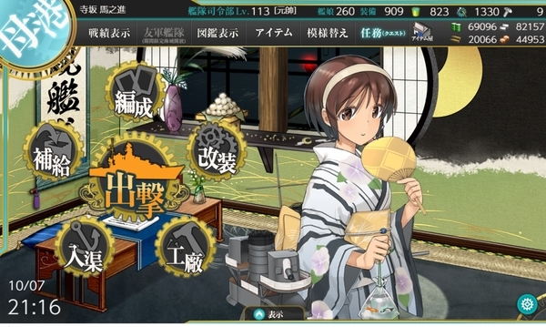 f:id:bakafutomon:20191007235501j:image