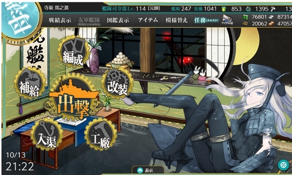 f:id:bakafutomon:20191013222508j:image