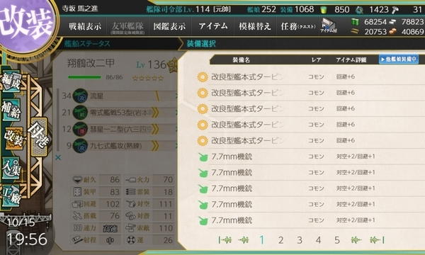 f:id:bakafutomon:20191015233608j:image f:id:bakafutomon:20191015233608j:image