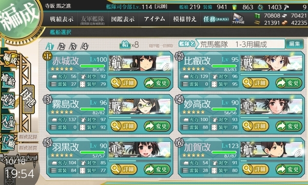 f:id:bakafutomon:20191019155255j:image