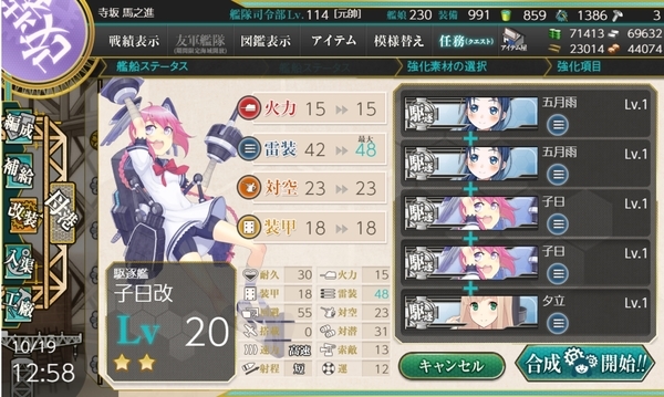 f:id:bakafutomon:20191020211545j:image