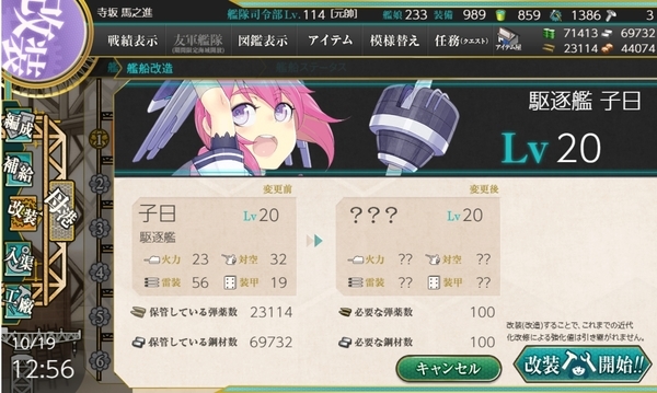 f:id:bakafutomon:20191020211551j:image