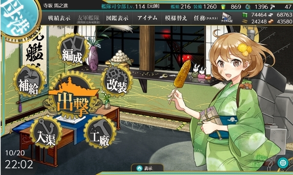 f:id:bakafutomon:20191020220317j:image
