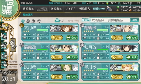 f:id:bakafutomon:20191023214907j:image